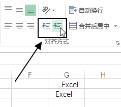 开始 - 对齐方式命令组(图4)