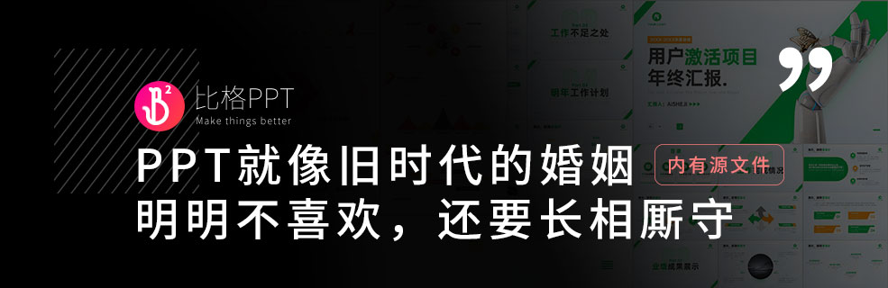 清新PPT模板：像广告一样的PPT - 壹观办公网