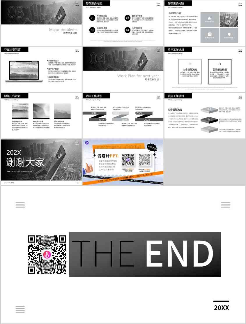 PPT的别名：看我一本正经的忽悠你(图2)