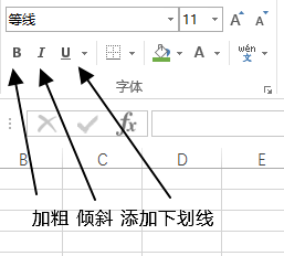 开始 - 字体命令组(图3)