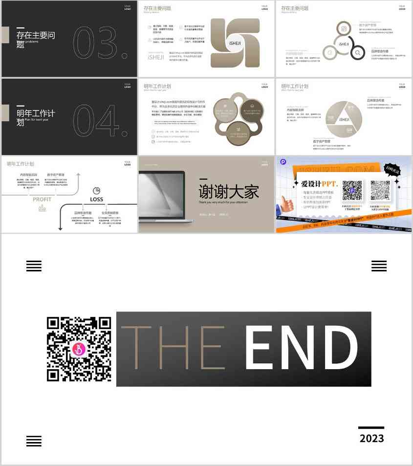 超多可视化PPT图表：让Word成为PPT(图2)