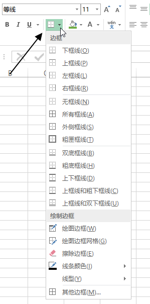 开始 - 字体命令组(图4)