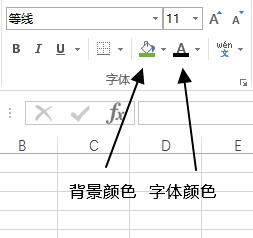 开始 - 字体命令组(图5)