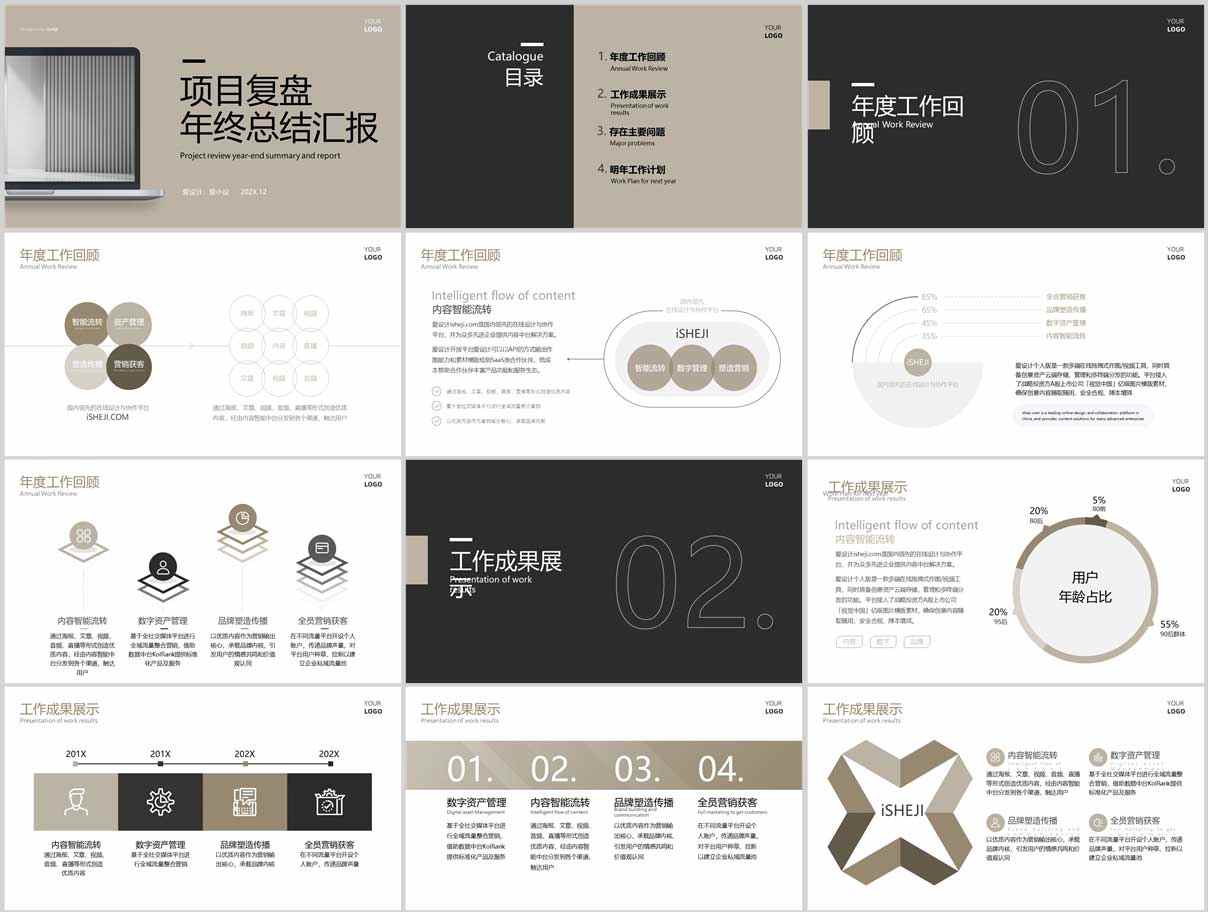 超多可视化PPT图表：让Word成为PPT(图1)