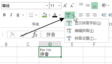 开始 - 字体命令组(图6)