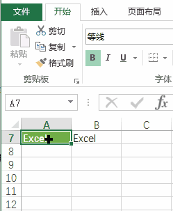 开始 - 剪贴板命令组(图5)