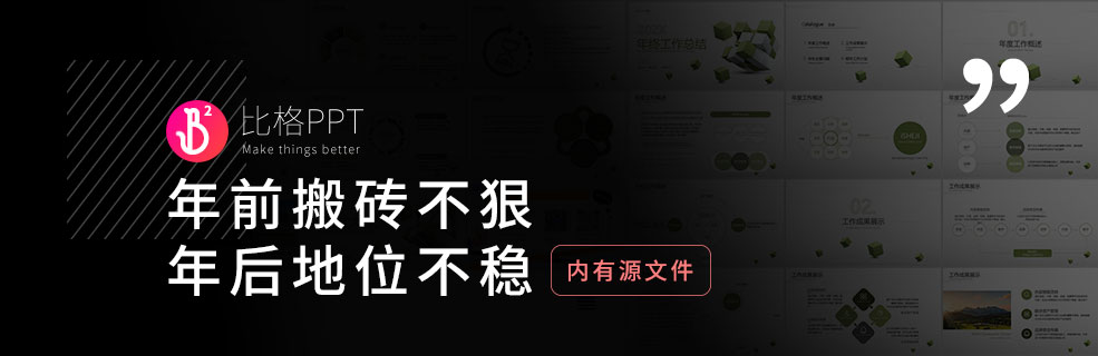 一点点微立体风格：工作总结PPT模板 - 壹观办公网