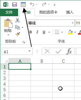 自定义快速访问工具栏(图4)