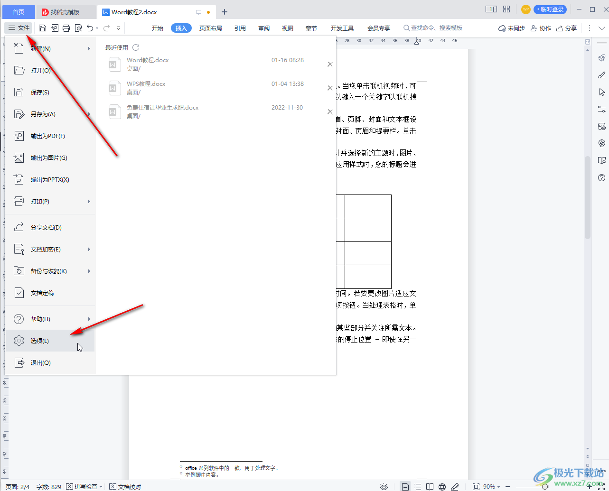 WPS工具栏不见了？一文掌握WPS固定工具栏的终极指南 - 壹观办公网