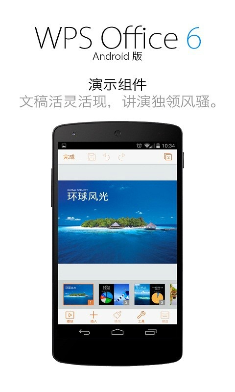WPS手机版下载官方指南：安卓与iOS安装教程及核心功能详解 - 壹观办公网