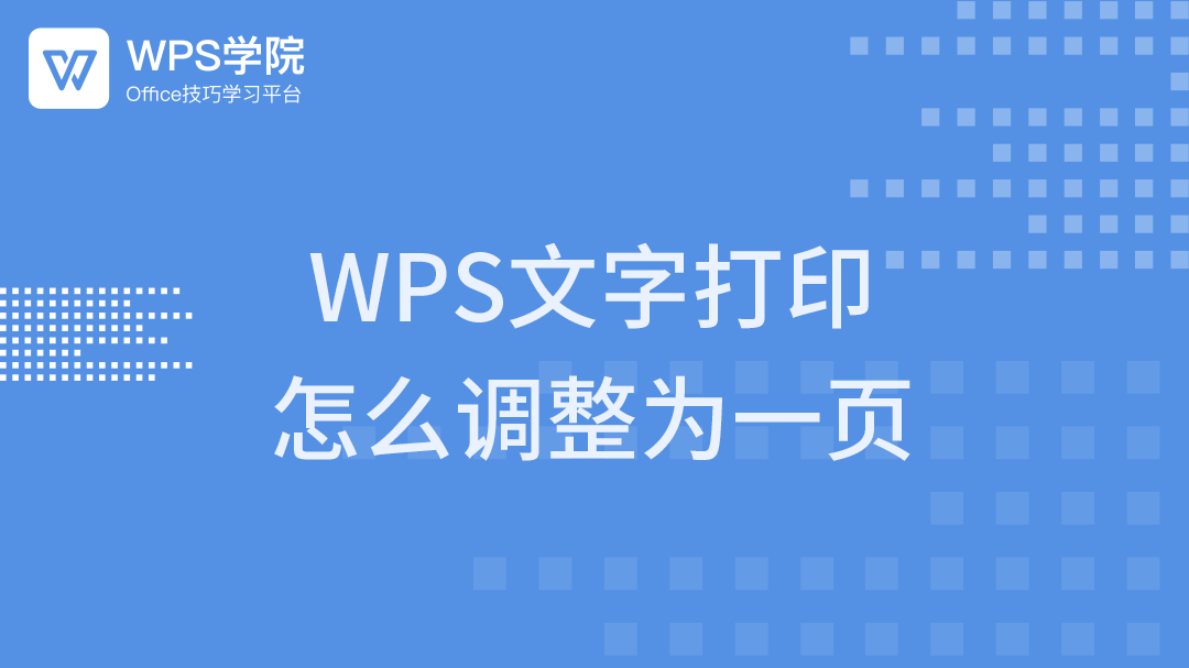 WPS打印区域设置终极指南：从基础到高级技巧，精准打印不再愁 - 壹观办公网