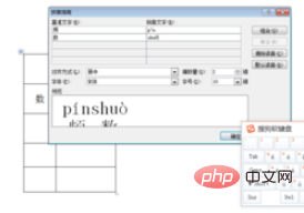 如何在word中输入多音字组词(图4)