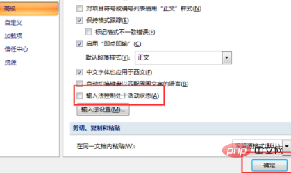 word文档打字不显示(图6)