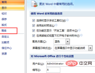 word文档打字不显示(图4)