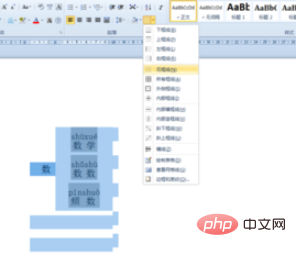 如何在word中输入多音字组词(图7)