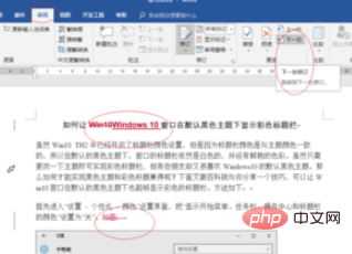 word如何拒绝对文本删除的修订(图2)