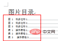 word文档中如何插入图表目录(图10)