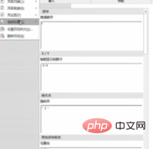 word文档首页不显示页码怎么设置(图4)