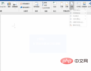 word文档首页不显示页码怎么设置(图3)