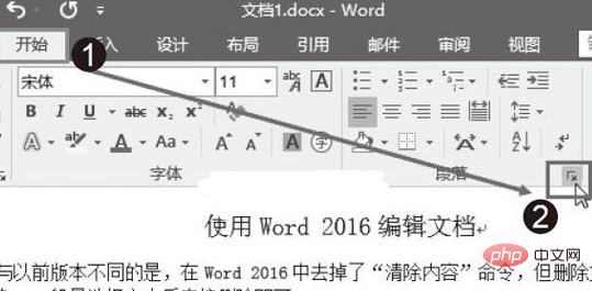 word如何设置段落左缩进(图2)