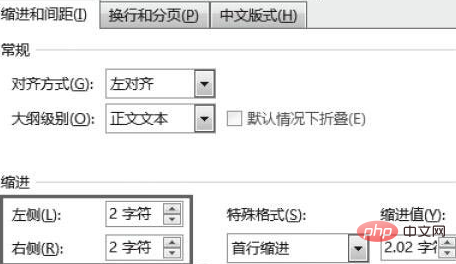 word如何设置段落左缩进(图3)