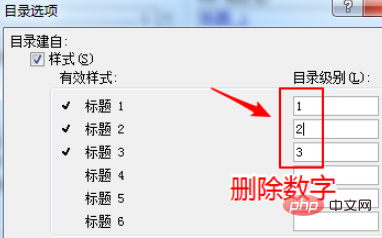 word文档中如何插入图表目录(图8)