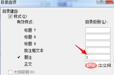 word文档中如何插入图表目录(图9)