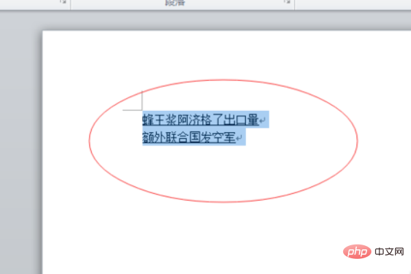 word怎么设置左对齐(图3)