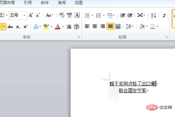 word怎么设置左对齐(图2)