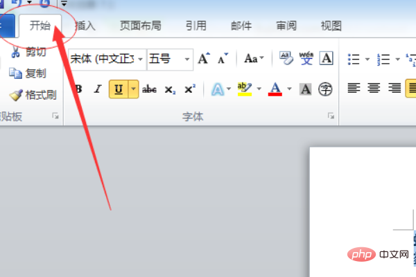 word怎么设置左对齐(图5)