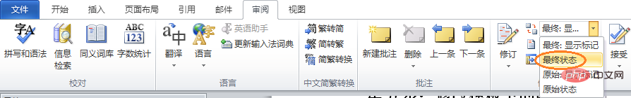 word右侧灰色区域删除的方法(图2)