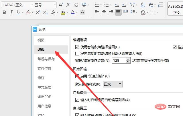 wps只打的出字母怎么解决(图5)