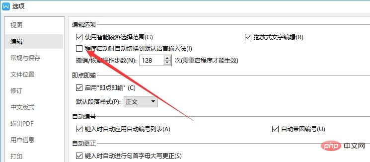 wps只打的出字母怎么解决(图6)
