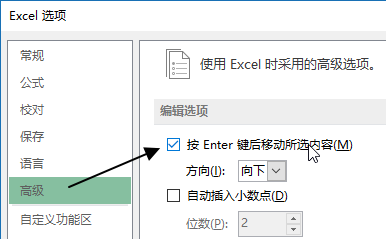 设置按 Enter 键后光标移动方向(图2)