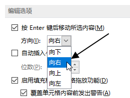 设置按 Enter 键后光标移动方向(图3)
