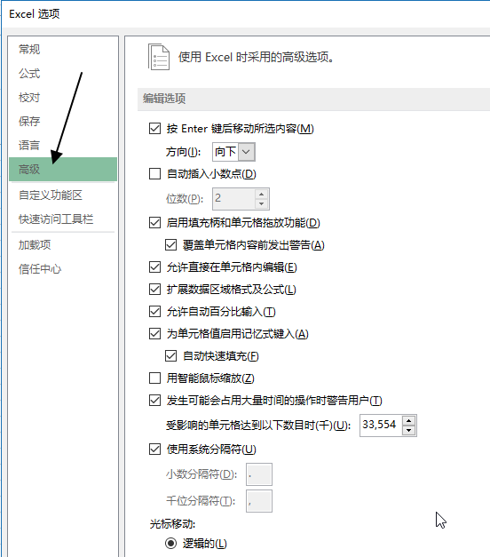 高级设置所有选项列表(图1)