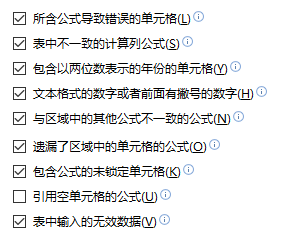 设置使用公式时常规选项(图1)