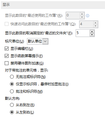 高级设置所有选项列表(图6)