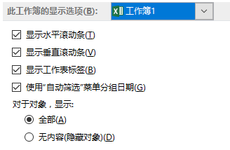 高级设置所有选项列表(图7)