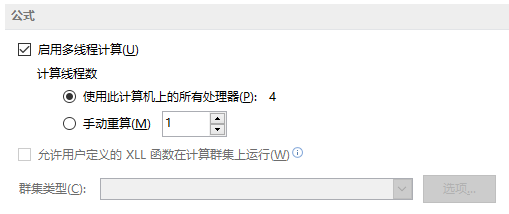 高级设置所有选项列表(图9)