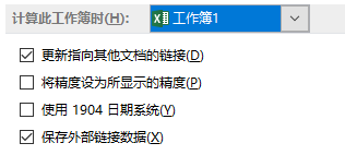 高级设置所有选项列表(图10)