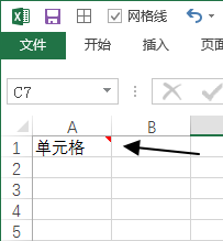 设置 Excel 中批注的默认显示方式(图1)