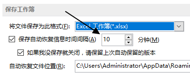 设置 Excel 工作簿保存选项(图3)