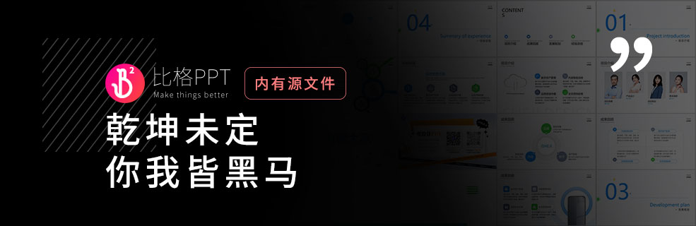 PPT配色技巧：配色的可读性 - 壹观办公网