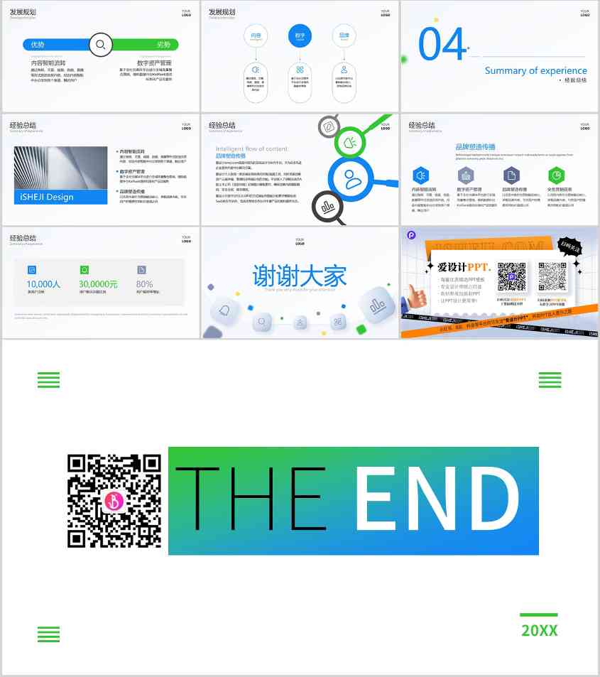 PPT配色技巧：配色的可读性(图2)