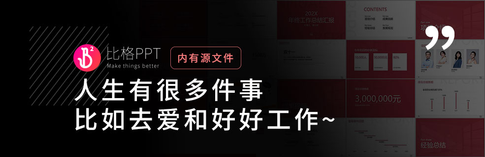 8个技巧搞定PPT图片排版 - 壹观办公网
