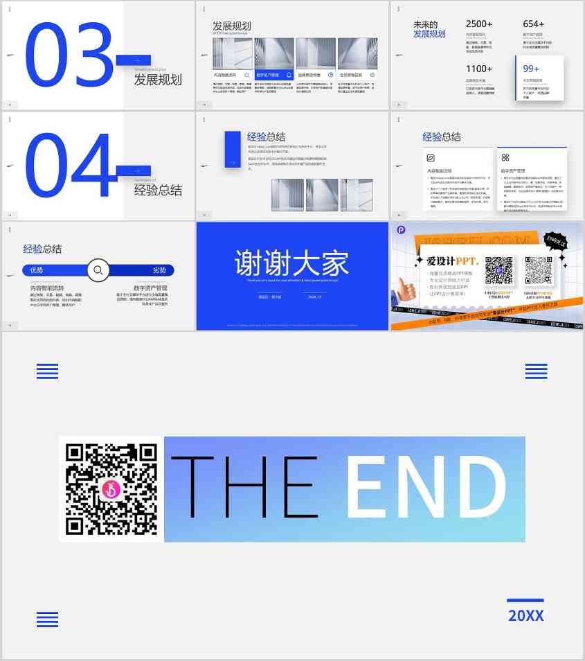 PPT排版设计原则：如何强调重点信息？(图2)