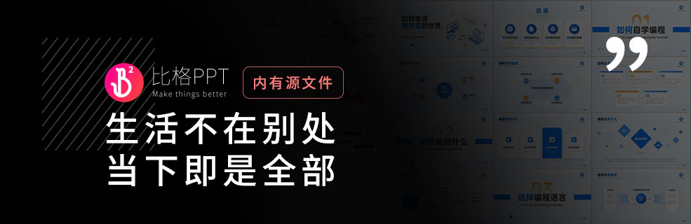如何总结PPT中的文字内容？ - 壹观办公网