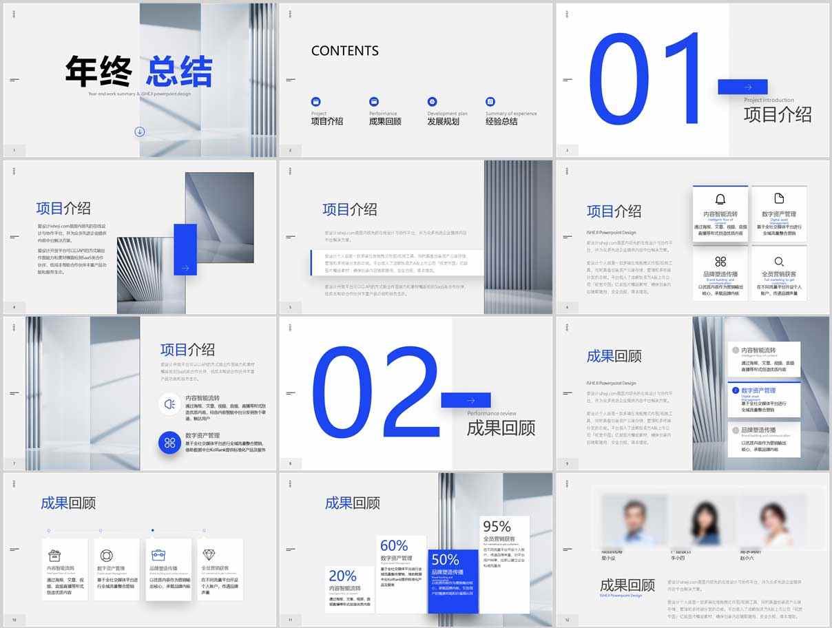 PPT排版设计原则：如何强调重点信息？(图1)