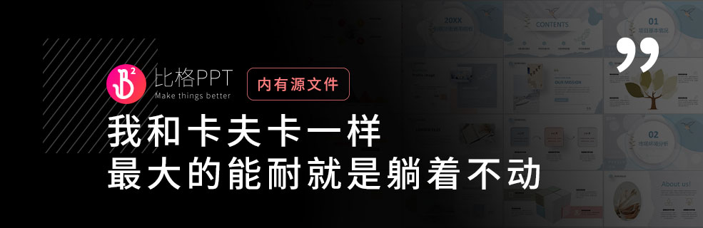如何制作一张吸引眼球的PPT封面？ - 壹观办公网